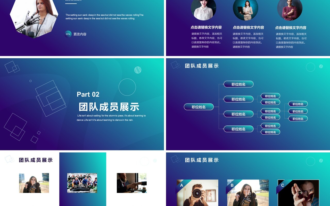 渐变商务企业宣传团队介绍通用PPT模板