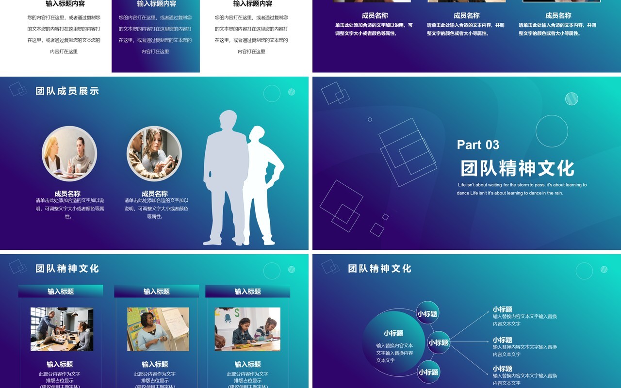 渐变商务企业宣传团队介绍通用PPT模板