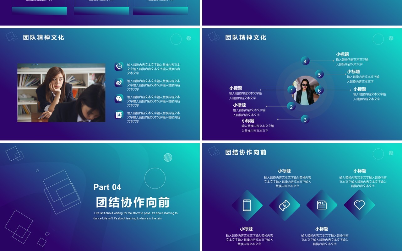 渐变商务企业宣传团队介绍通用PPT模板