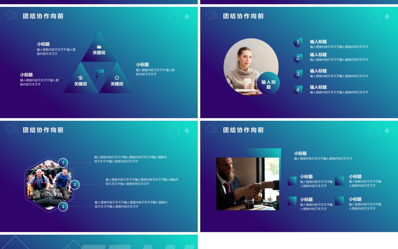 渐变商务企业宣传团队介绍通用PPT模板