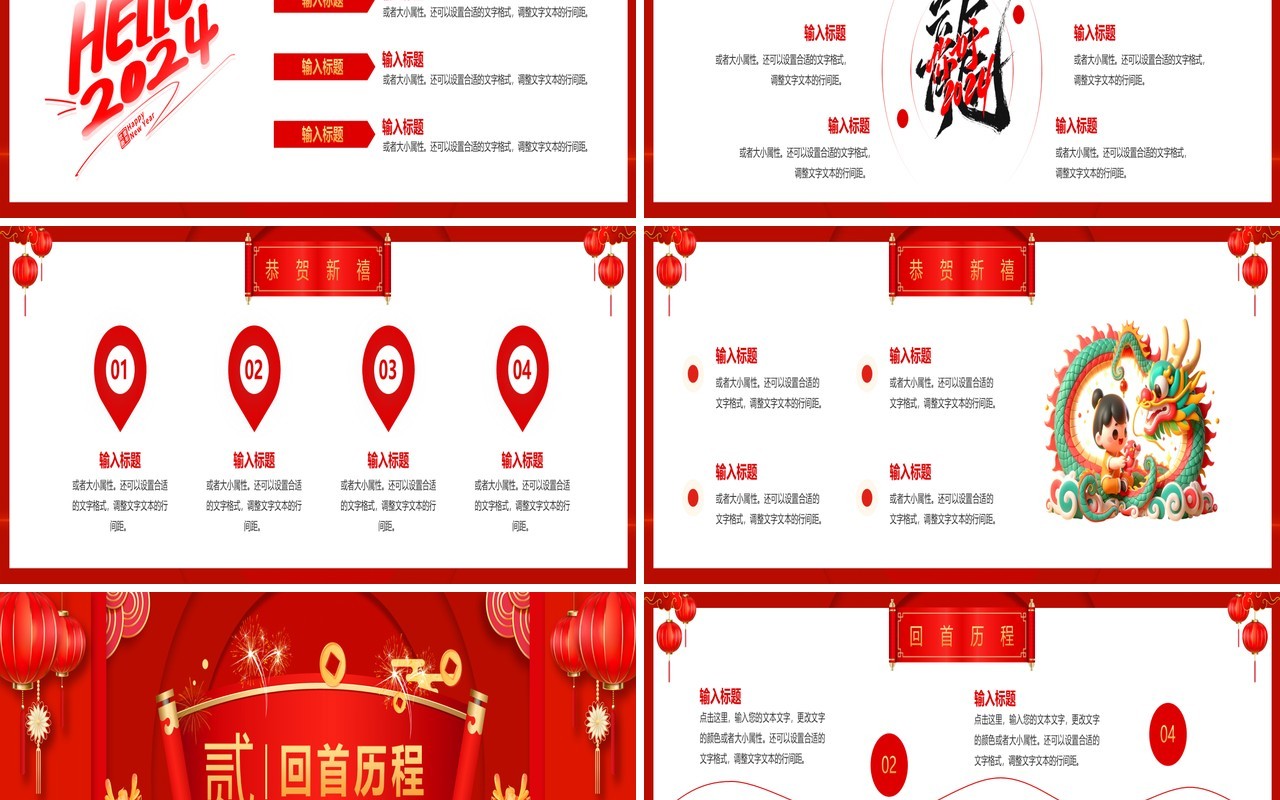 红色喜庆风龙年开工大吉PPT模板