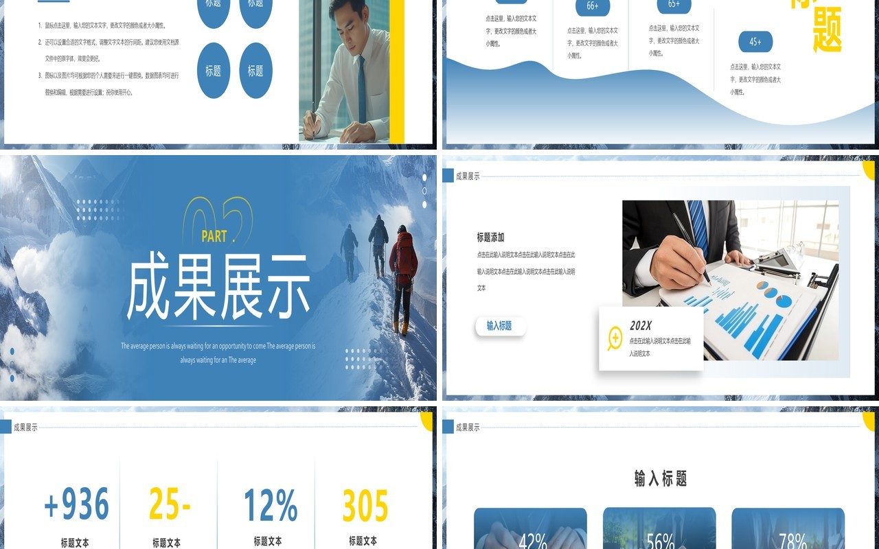 蓝色简约风2025年终总结暨新年计划宽屏PPT模板