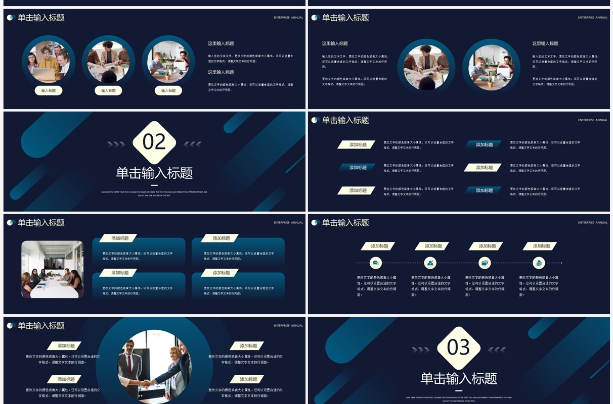 蓝色商务风宽屏企业年会盛典PPT通用模板