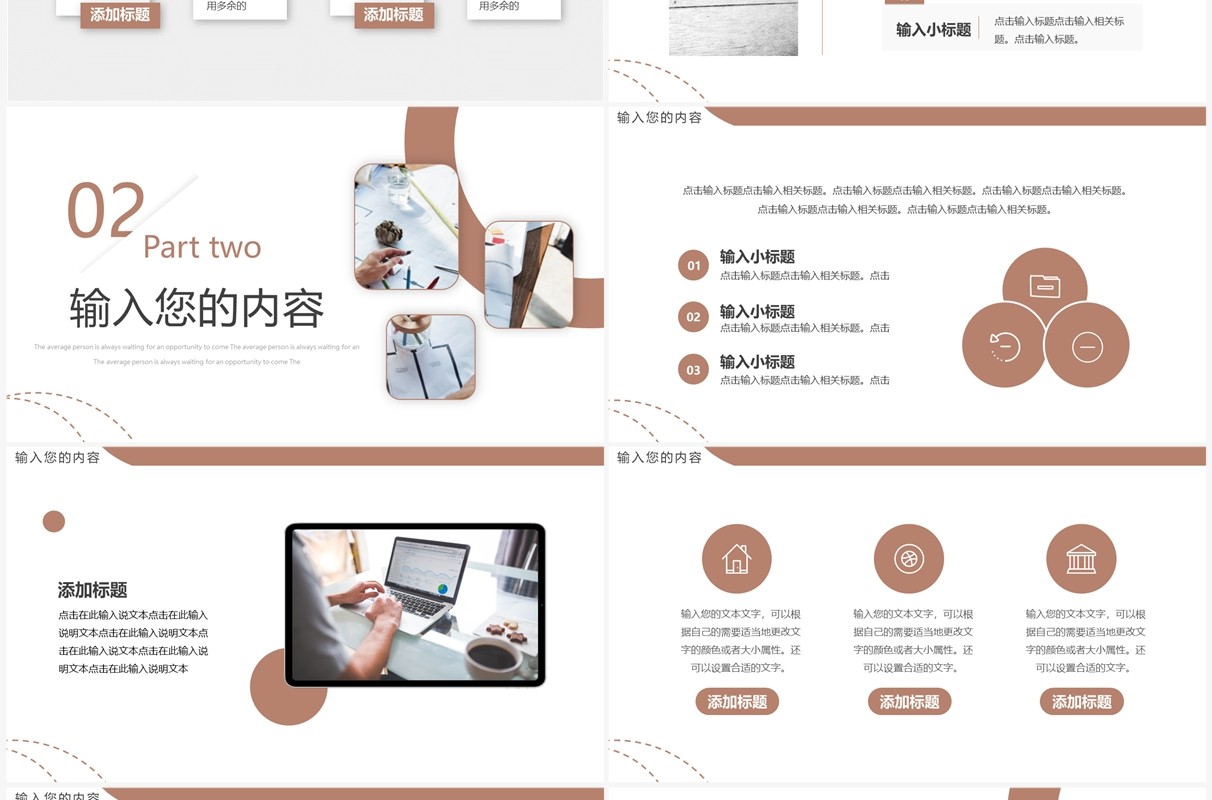 棕色简约风工程项目进度汇报PPT通用模板