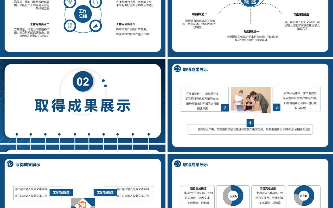 简约商务风个人年度工作总结计划汇报通用PPT模板