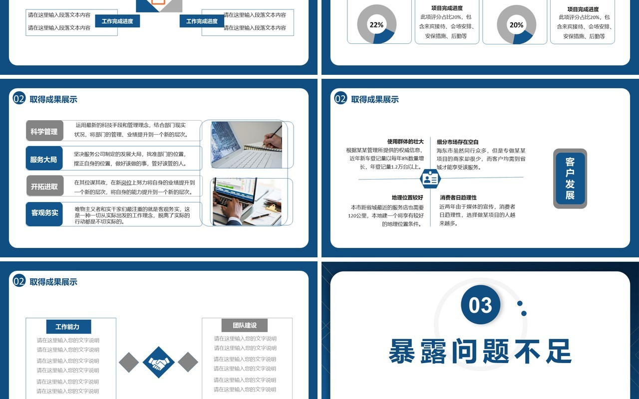 简约商务风个人年度工作总结计划汇报通用PPT模板