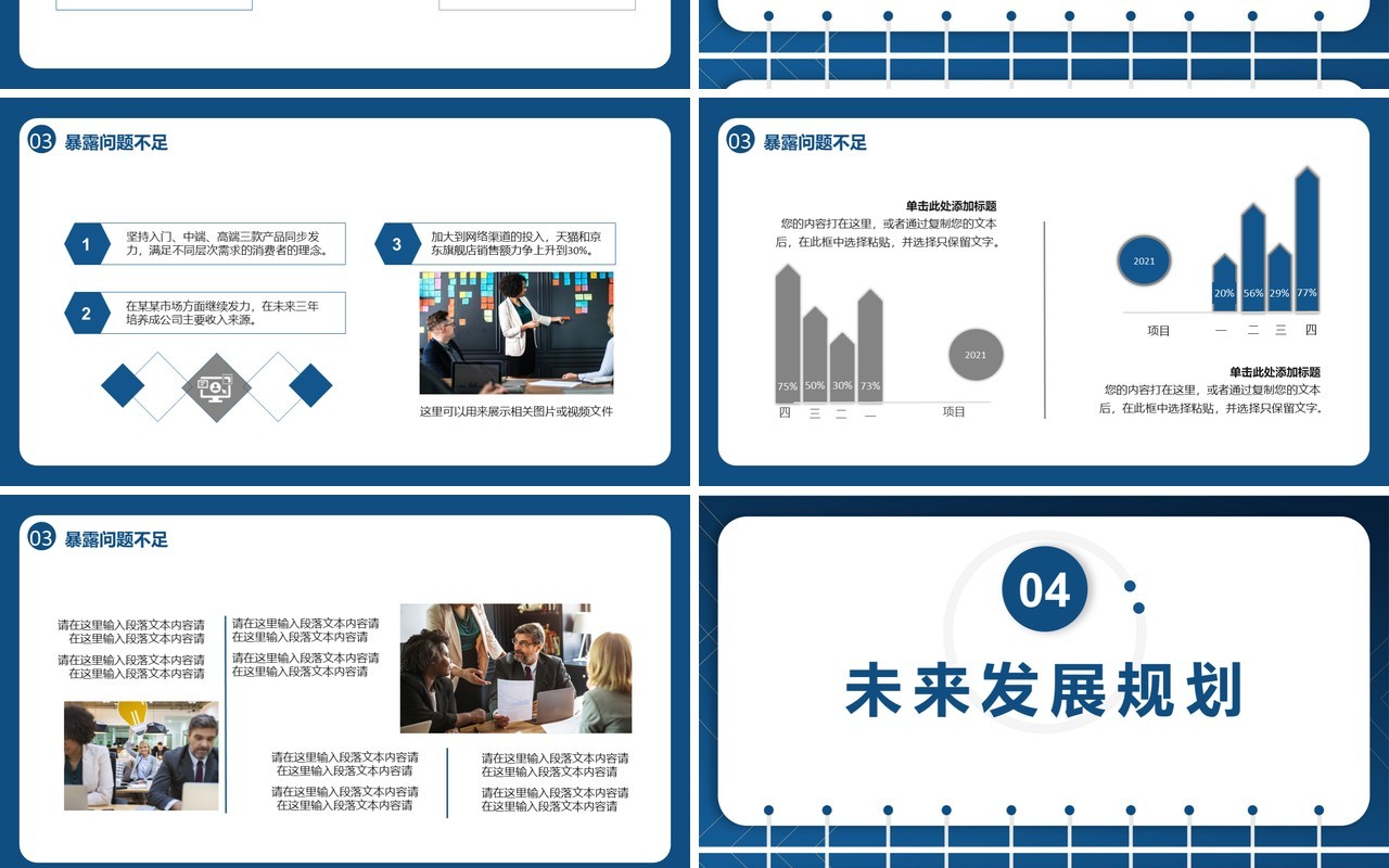 简约商务风个人年度工作总结计划汇报通用PPT模板