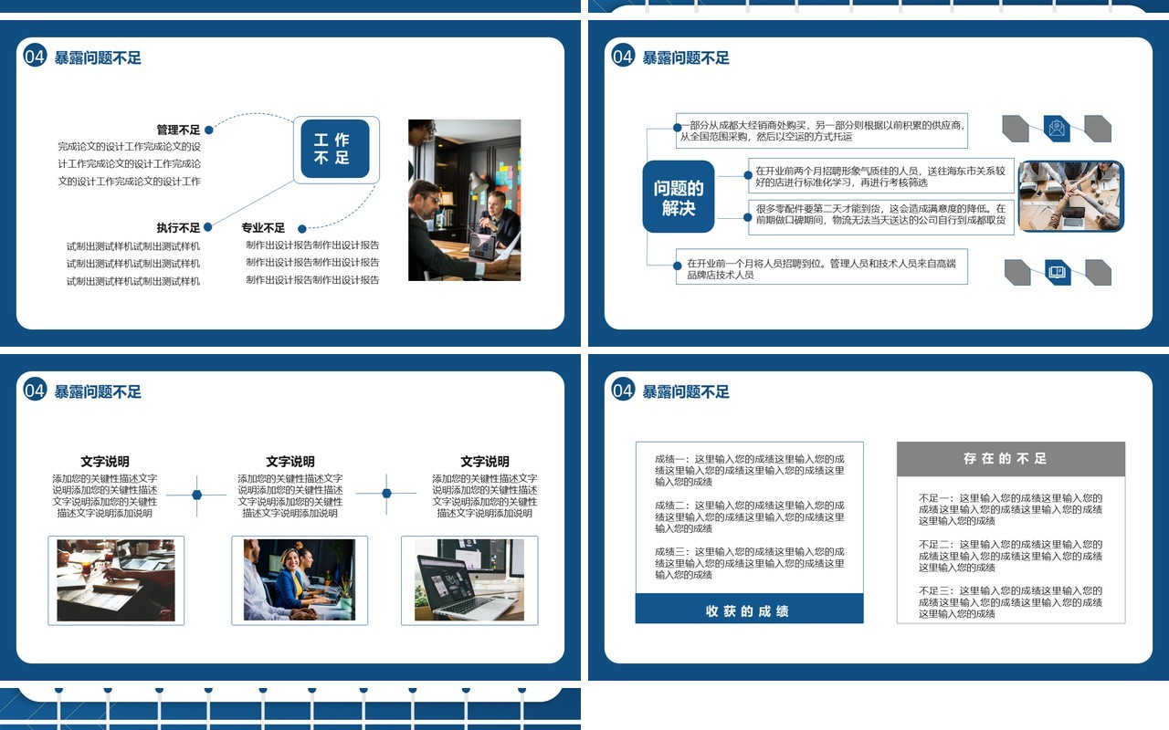 简约商务风个人年度工作总结计划汇报通用PPT模板