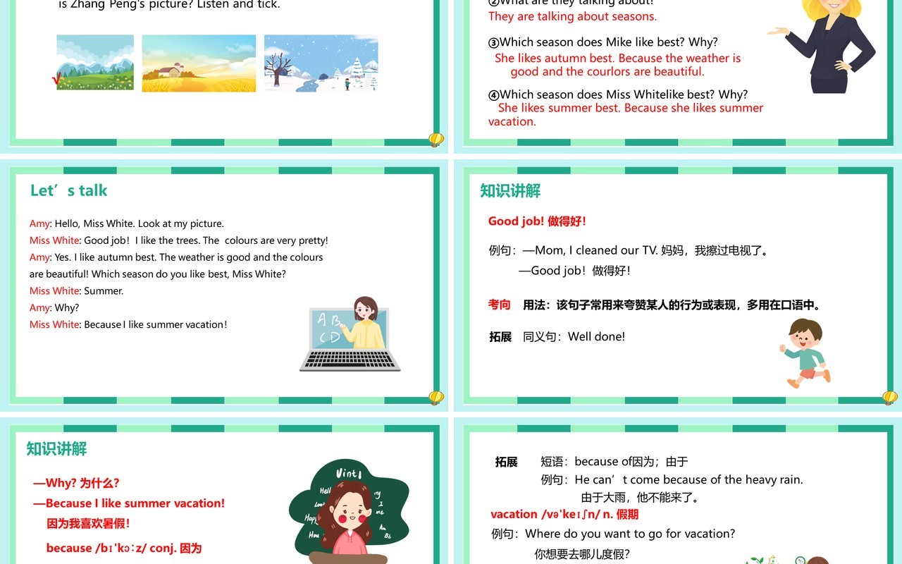 部编版五年级下册My favourite season第二课时英语课件PPT模板