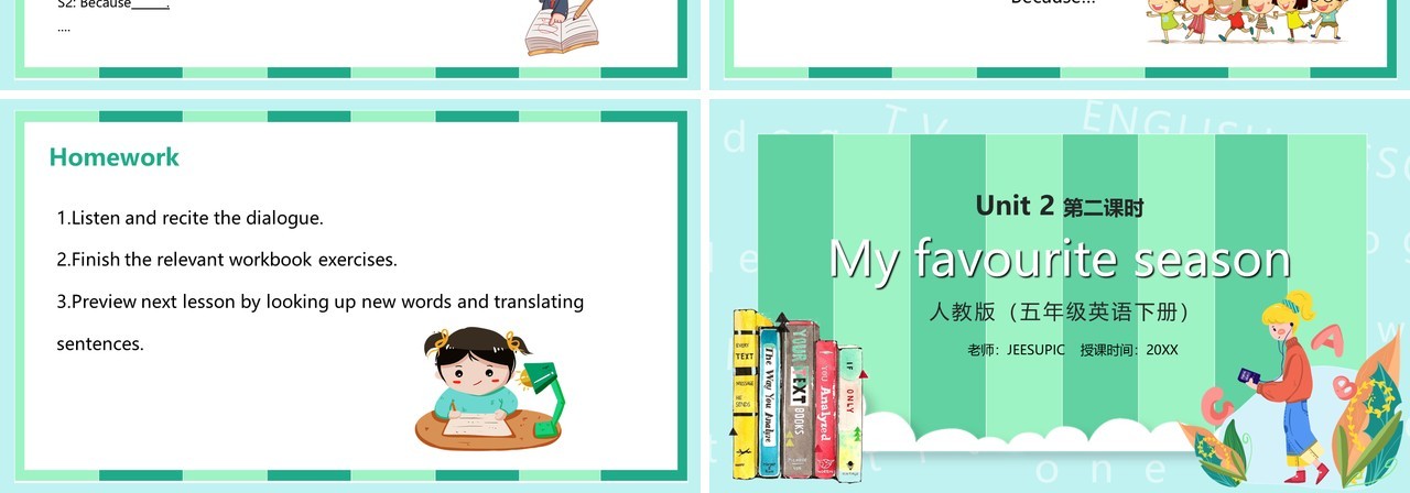 部编版五年级下册My favourite season第二课时英语课件PPT模板