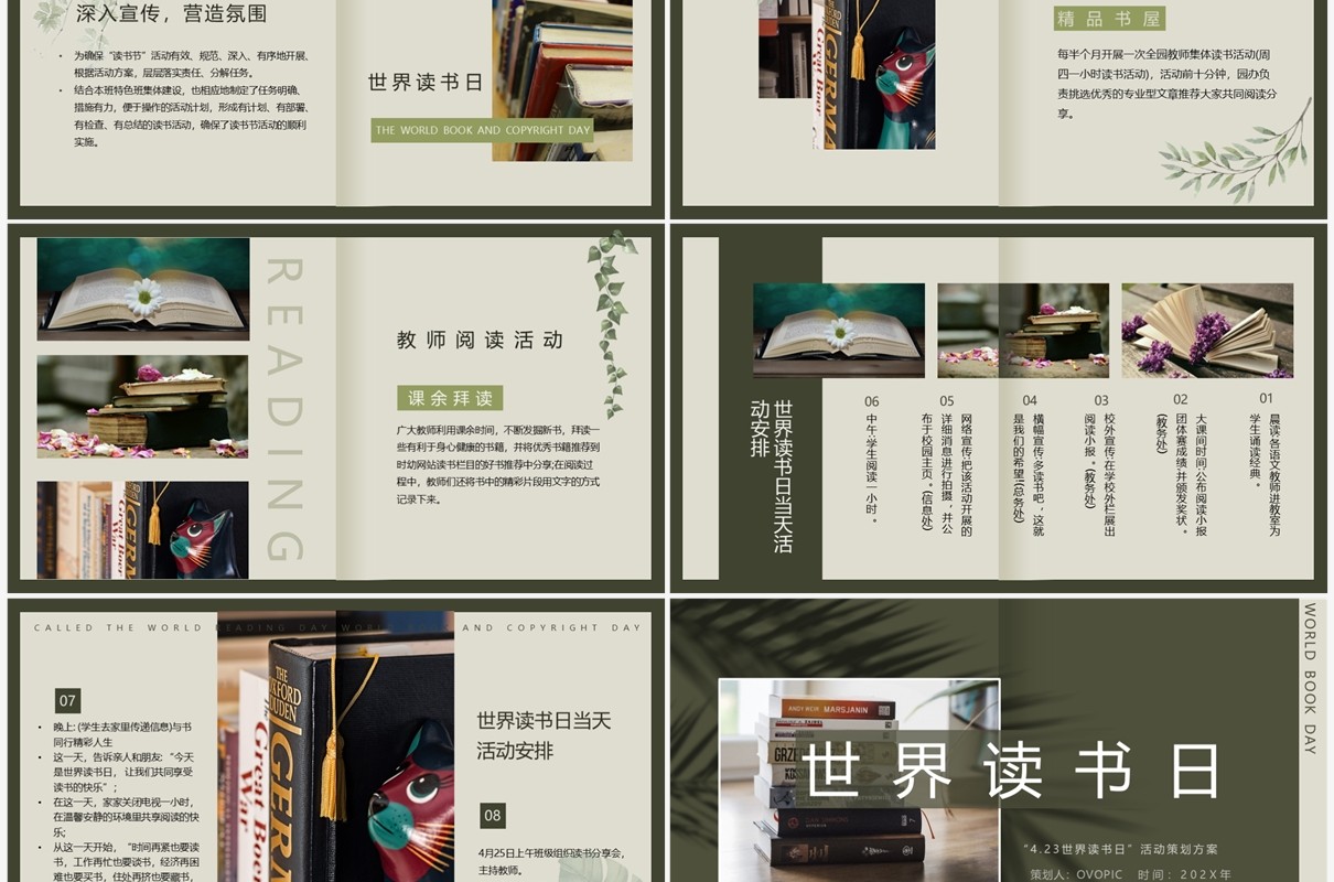绿色复古画册风世界读书日PPT模板