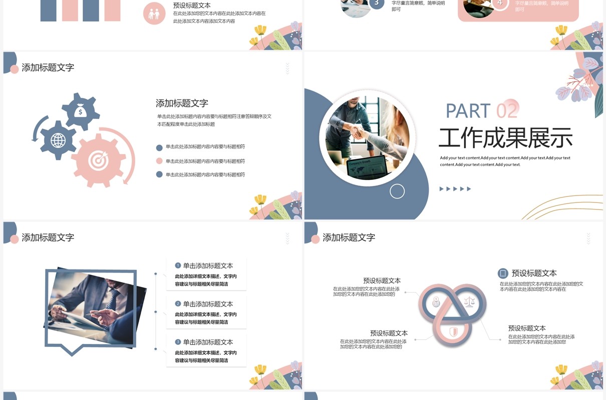 莫兰迪清新风工作总结汇报PPT模板