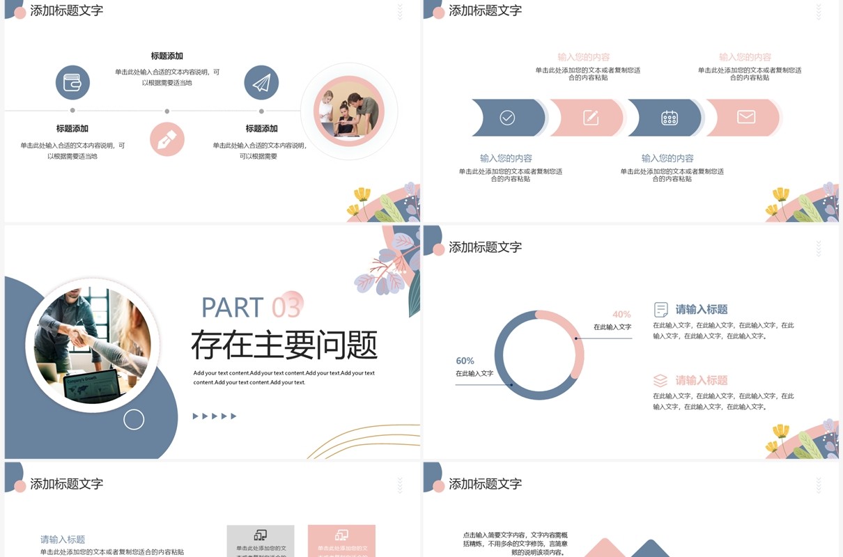 莫兰迪清新风工作总结汇报PPT模板