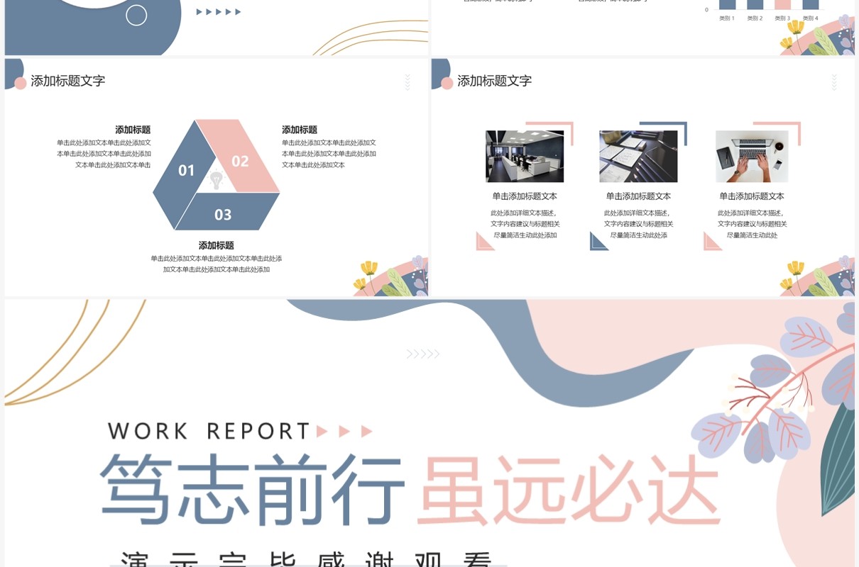 莫兰迪清新风工作总结汇报PPT模板