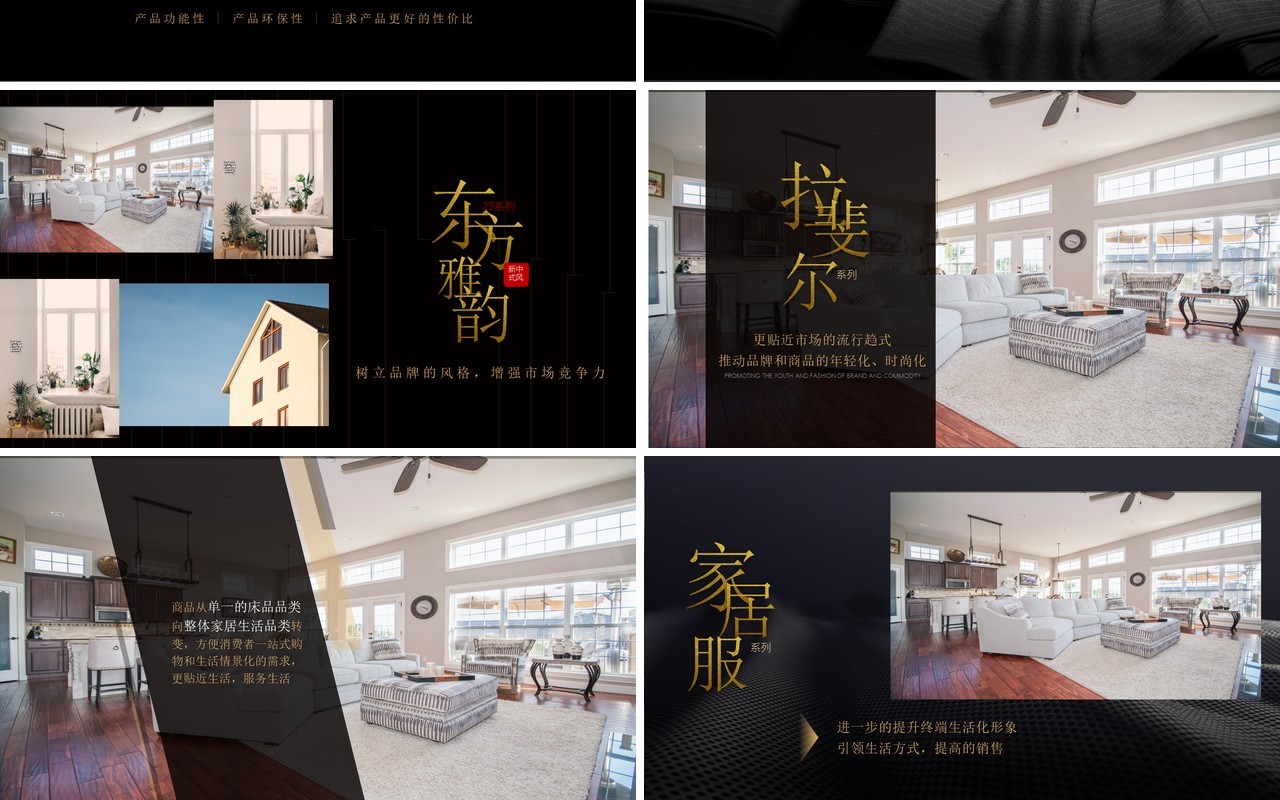 高端大气商务新品发布会公司周年庆PPT模板