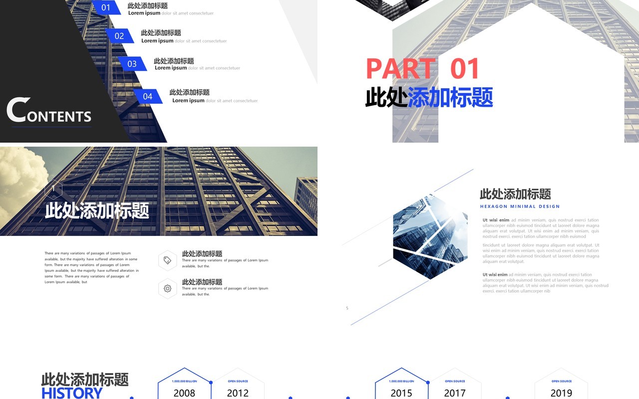 大气商务总结汇报通用PPT模板