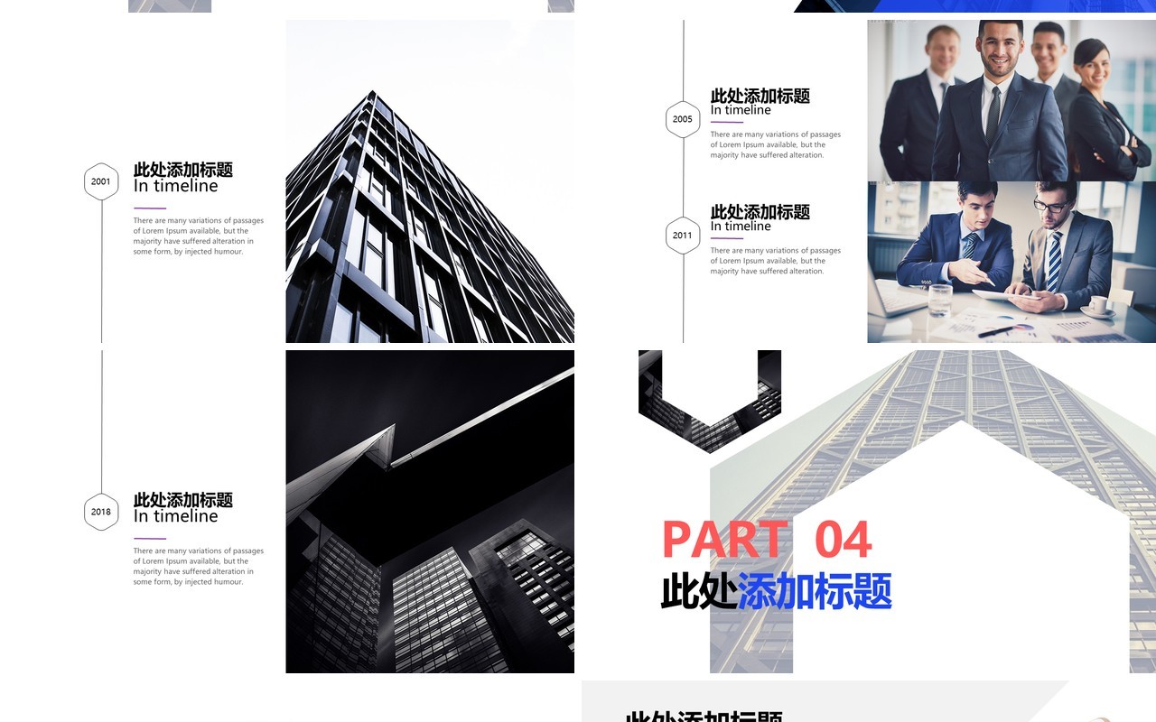 大气商务总结汇报通用PPT模板