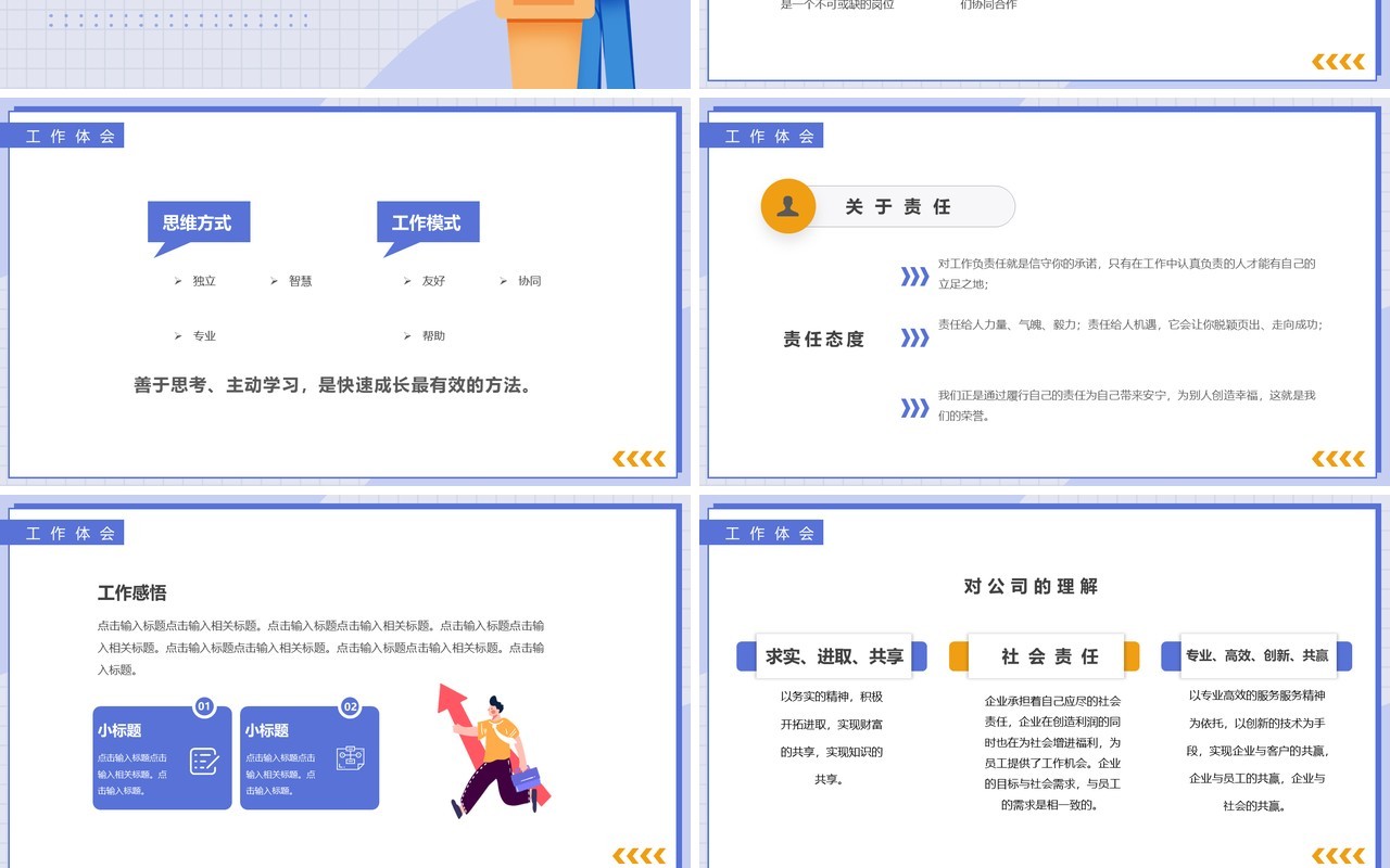 紫色扁平风试用期新员工转正答辩PPT模板