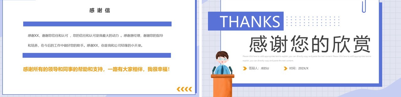 紫色扁平风试用期新员工转正答辩PPT模板