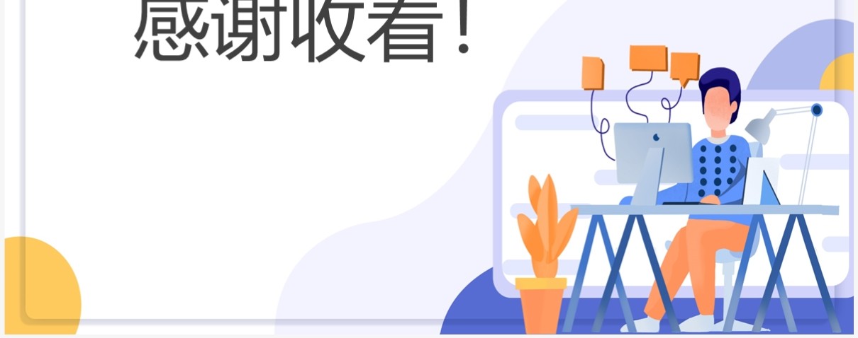 紫色扁平风scratch编程课件PPT模板
