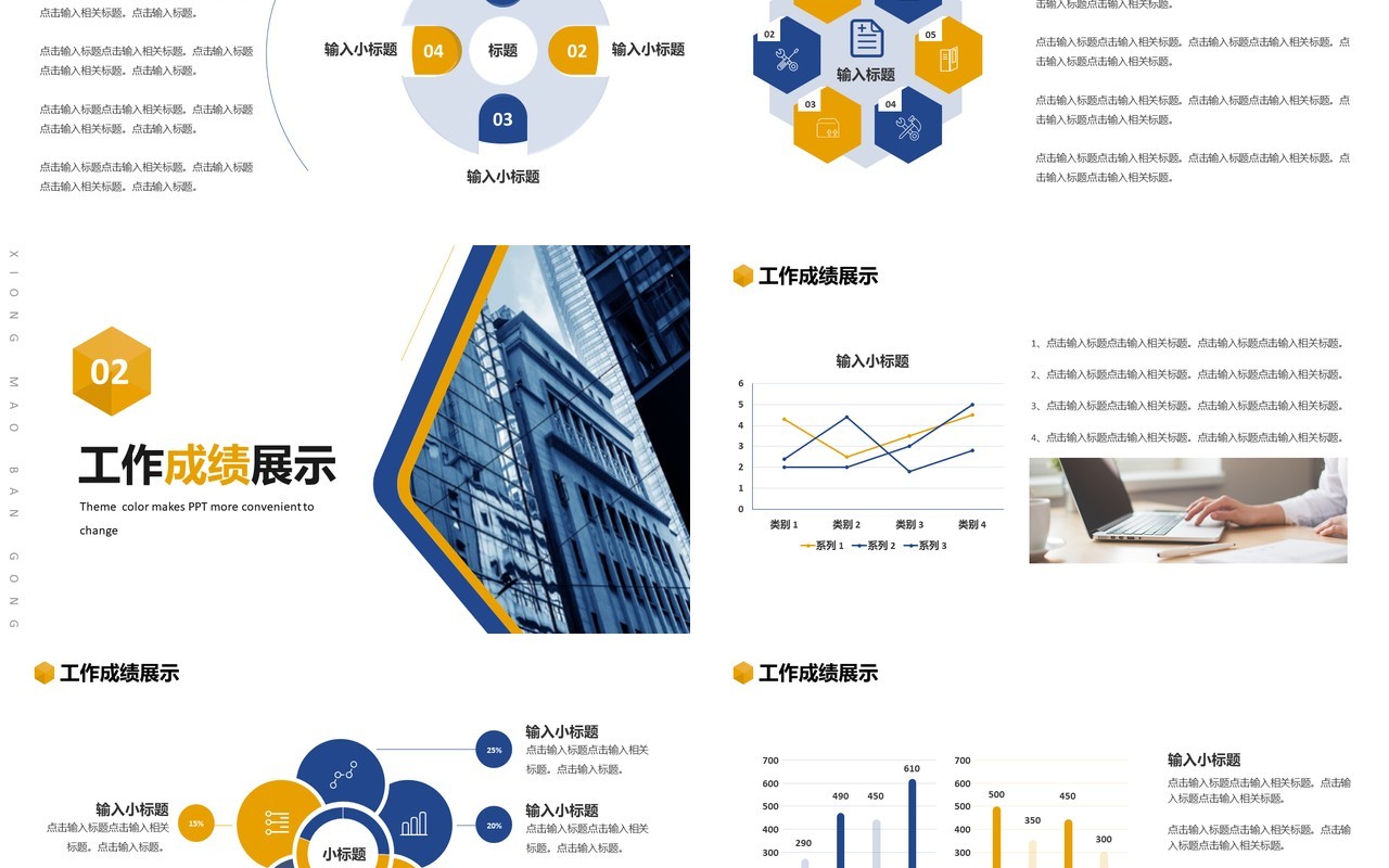 蓝色商务公司年终工作总结通用PPT模板