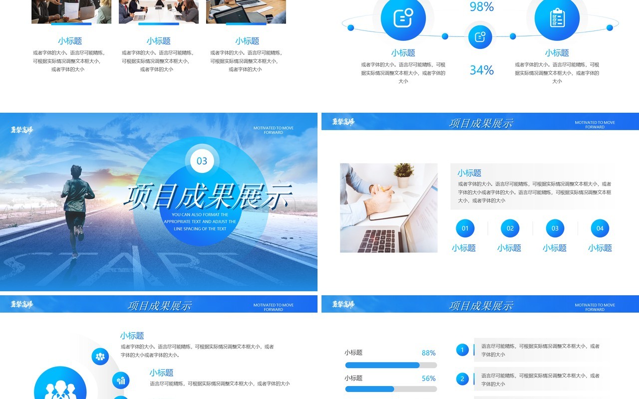 蓝色简约勇攀高峰年终工作总结PPT模板