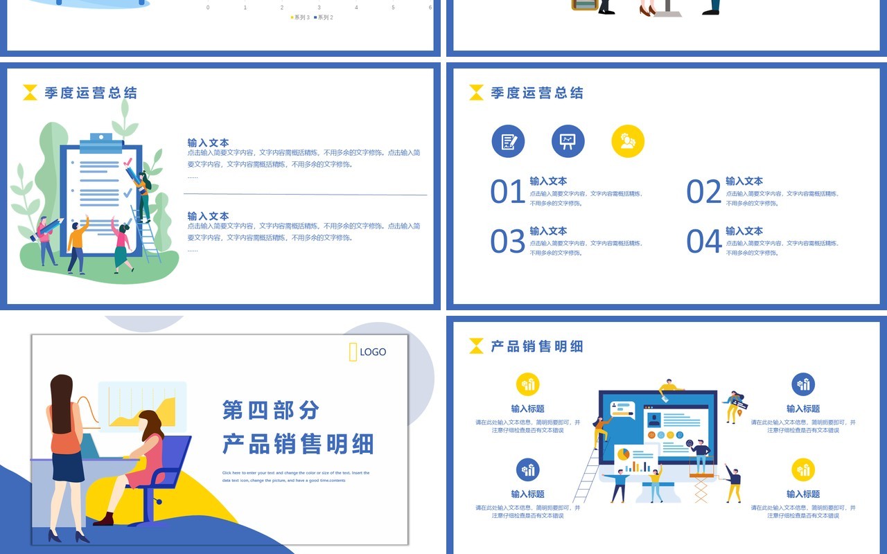 简约扁平风公司业务销售业务总结报告PPT模板