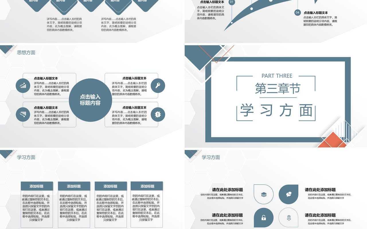 2021简约国家奖学金答辩PPT模板