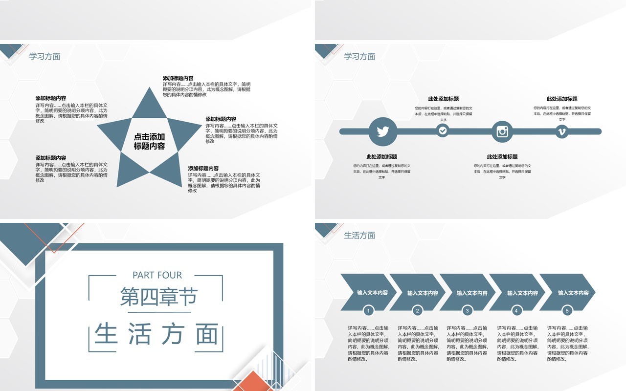 2021简约国家奖学金答辩PPT模板
