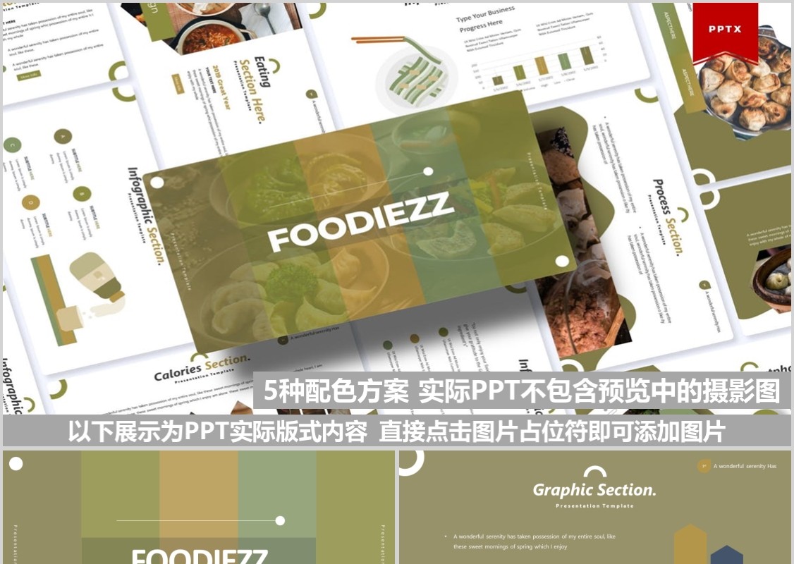 美食餐饮计划书PPT模板Foodiezz Powerpoint Template