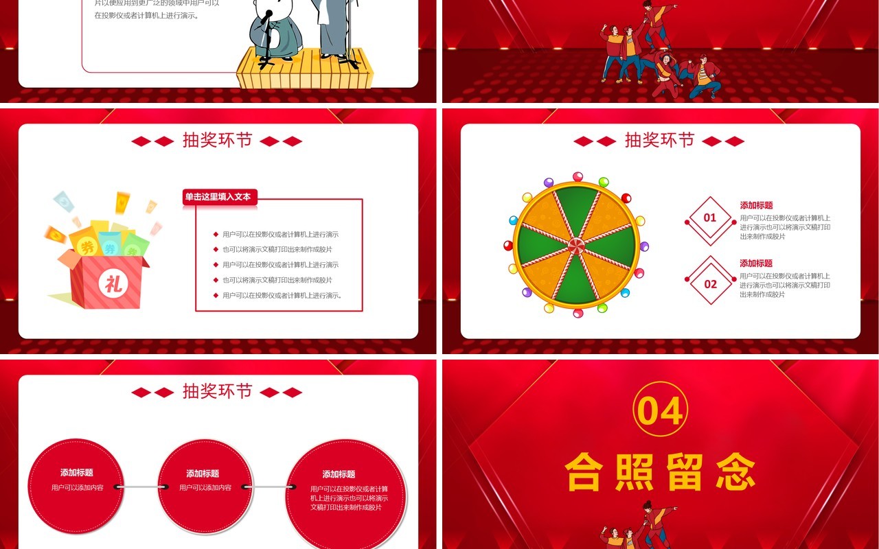 红色大学生社团迎新晚会文艺汇演PPT模板