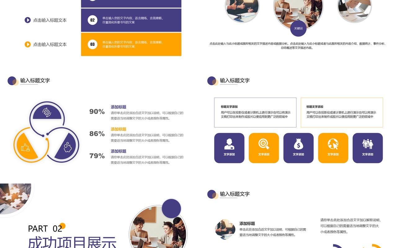 蓝黄色商务风年中总结报告PPT模板