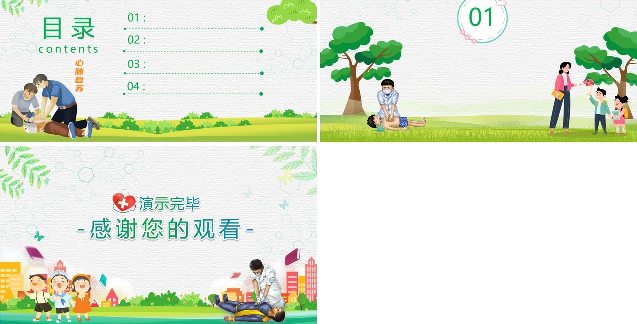 卡通儿童幼儿园教育通用PPT背景模板