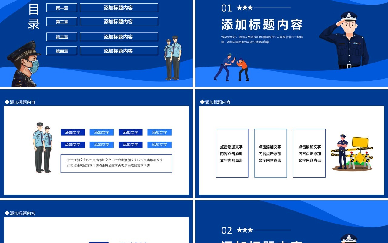 学习解读反有组织犯罪法党政宣传动态PPT模板