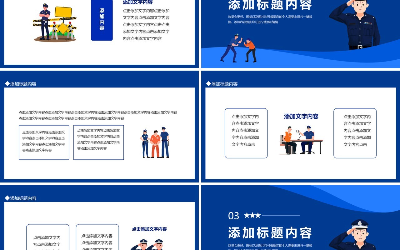 学习解读反有组织犯罪法党政宣传动态PPT模板