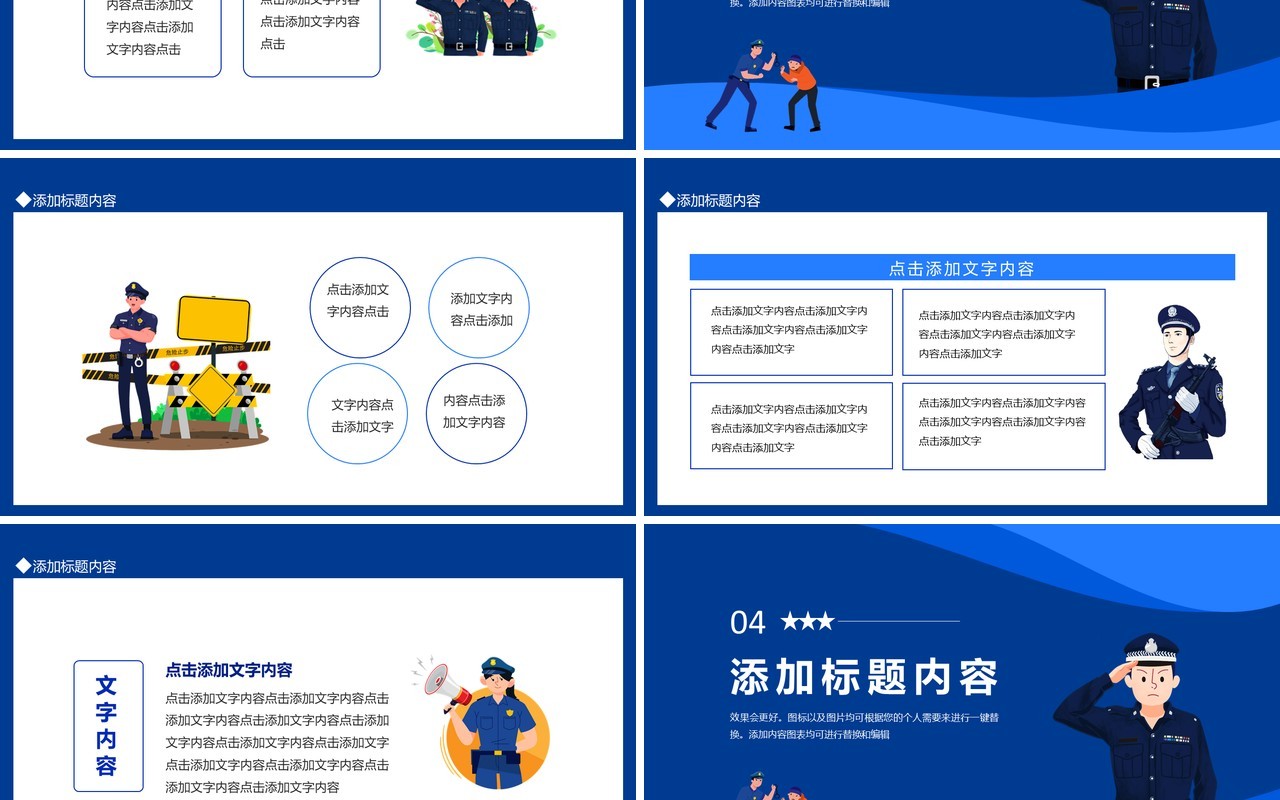 学习解读反有组织犯罪法党政宣传动态PPT模板