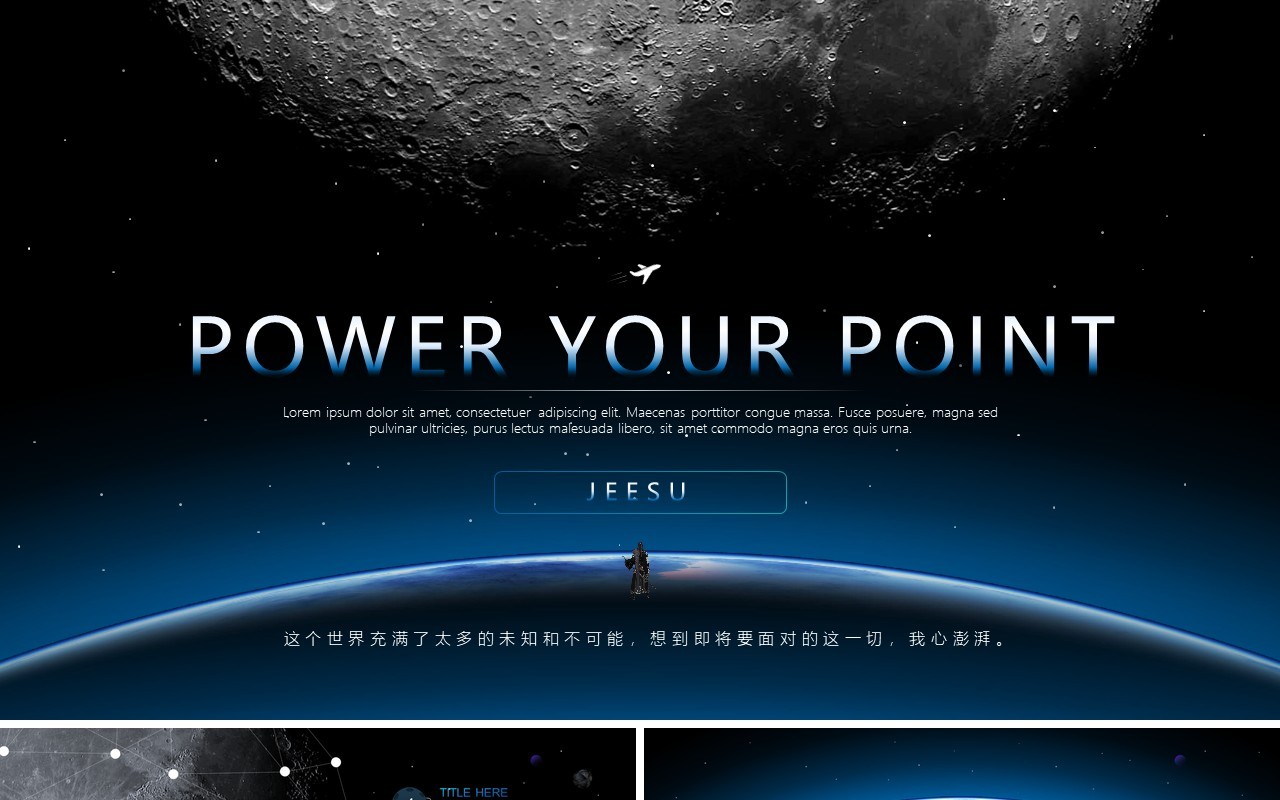 大气宇宙星空黑色工作计划汇报PPT模板