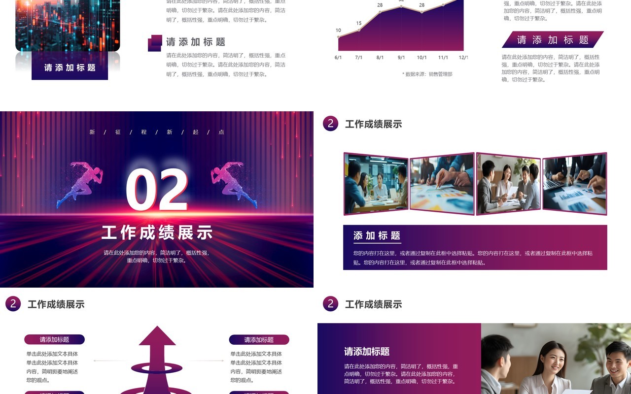 紫色商务风2025年终总结暨新年计划PPT模板