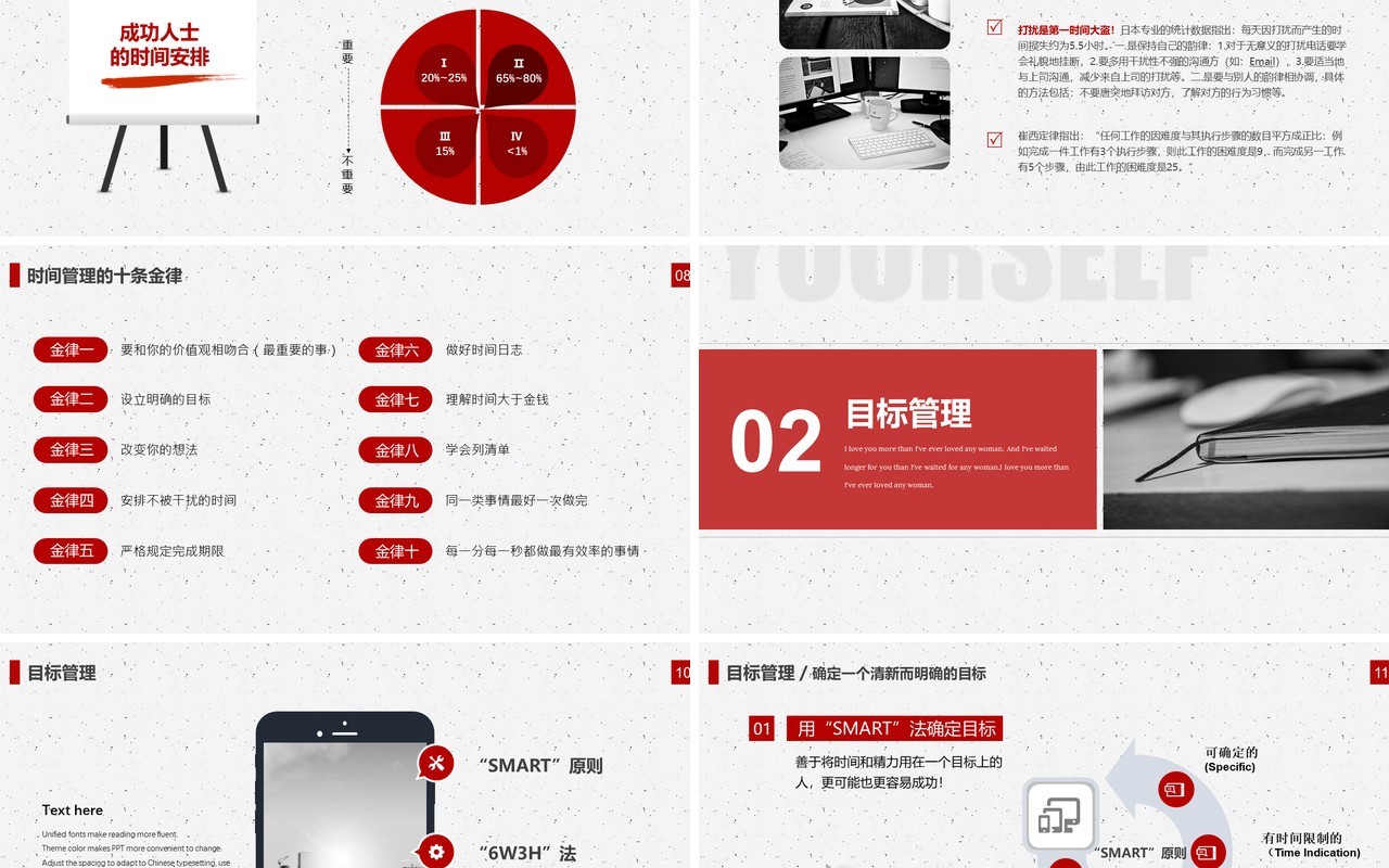 红色商务企业员工自我管理培训做更优秀的自己课件PPT模板
