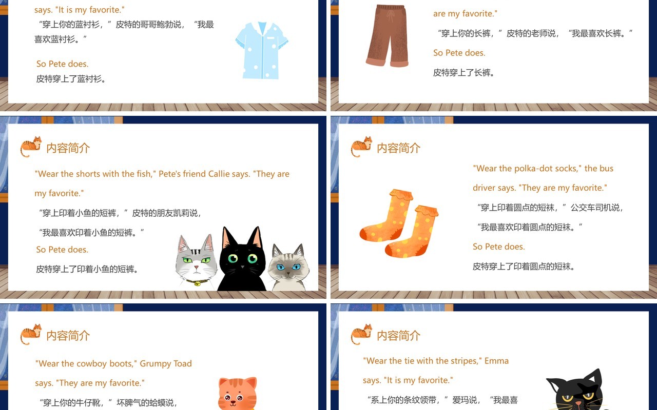蓝色卡通风皮特猫英文绘本故事PPT模板