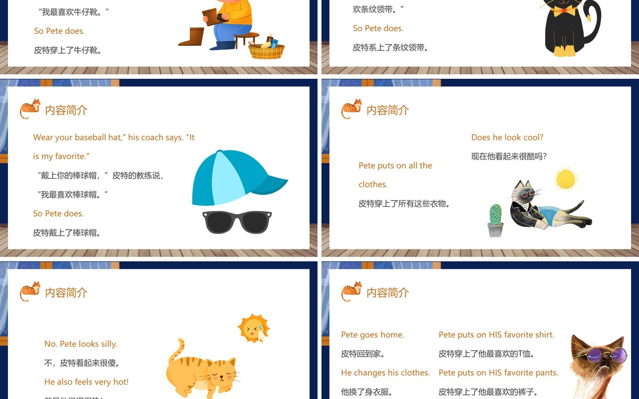 蓝色卡通风皮特猫英文绘本故事PPT模板