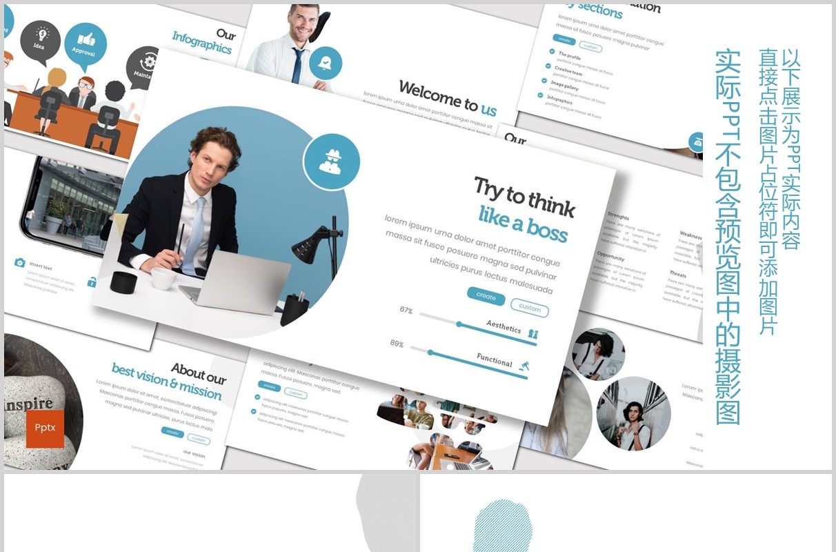 蓝色公司团队介绍工作汇报PPT信息图表模板bossque powerpoint template