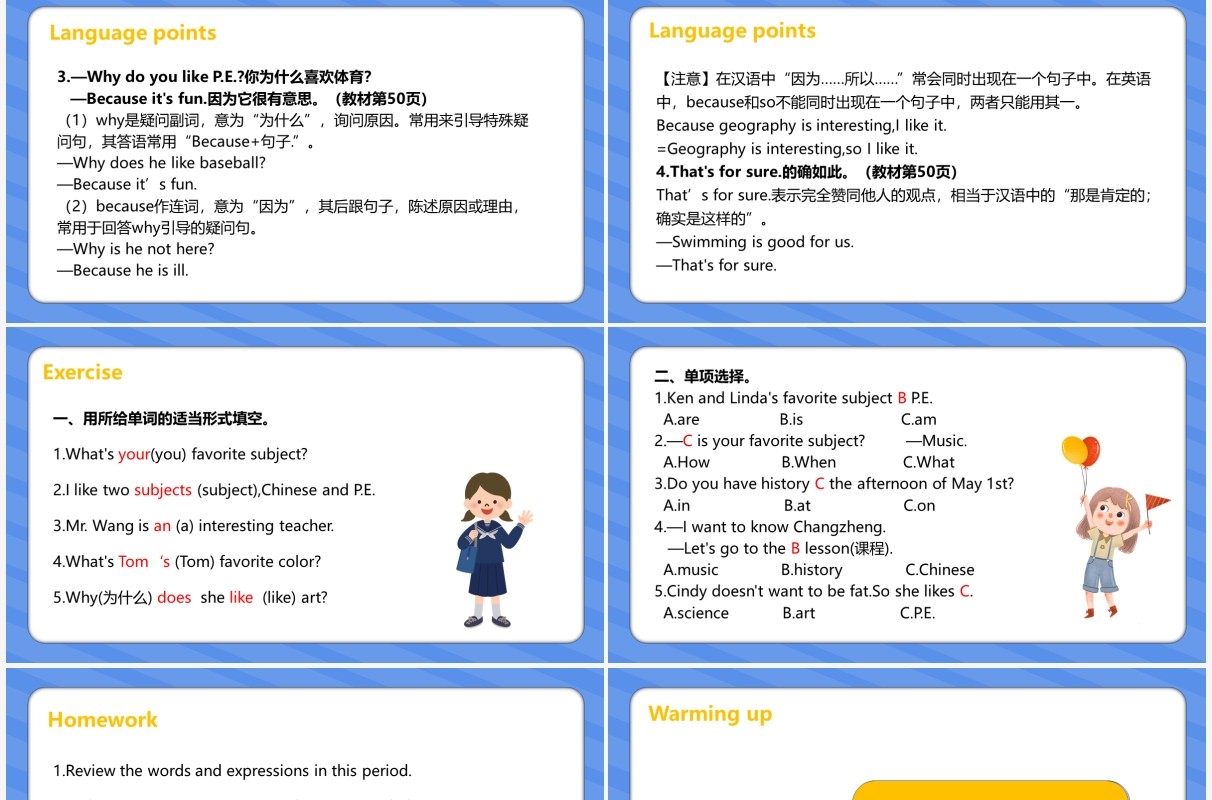 部编版七年级英语上册My favorite subject is science课件PPT模板