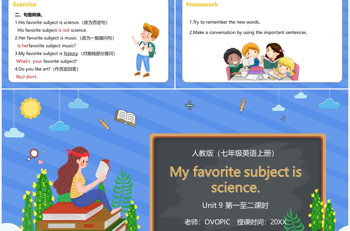 部编版七年级英语上册My favorite subject is science课件PPT模板