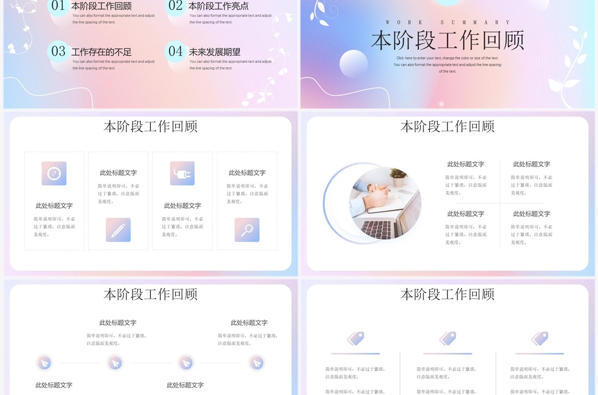 蓝粉渐变清新风行政工作总结PPT模板