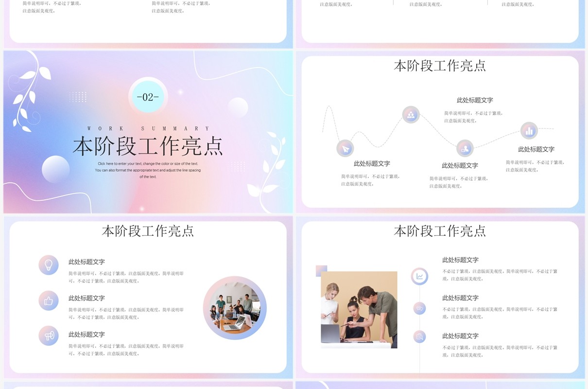 蓝粉渐变清新风行政工作总结PPT模板