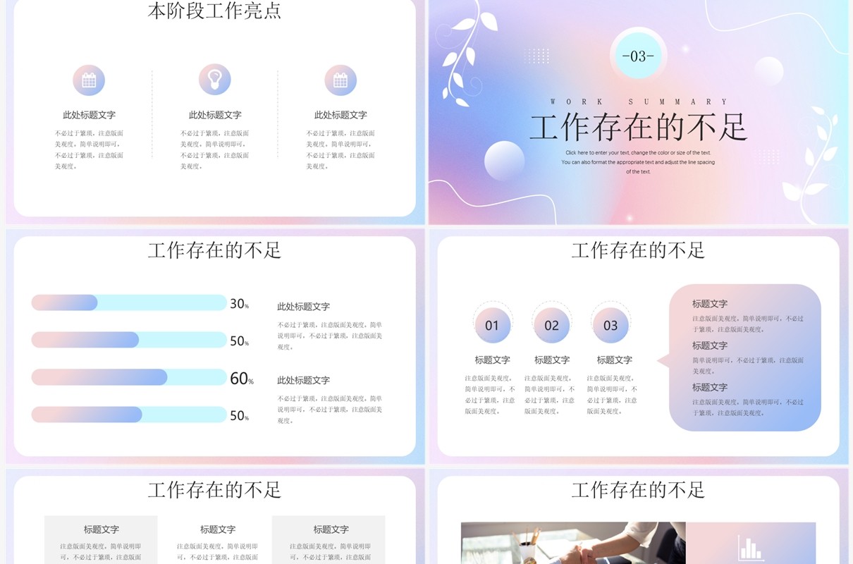 蓝粉渐变清新风行政工作总结PPT模板