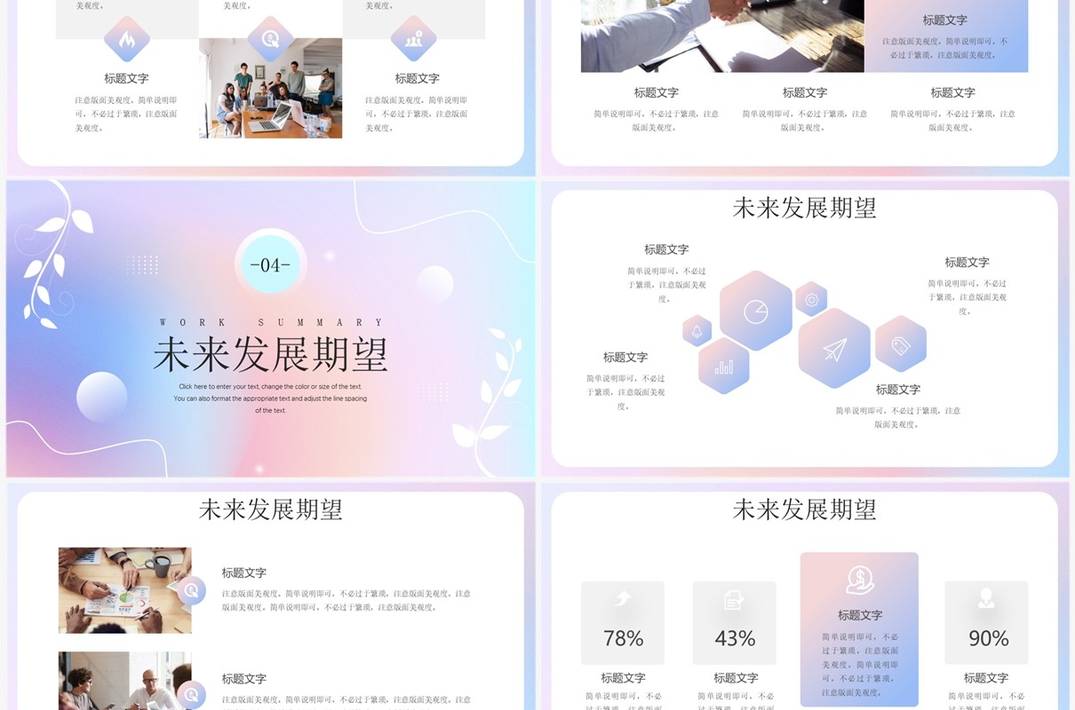 蓝粉渐变清新风行政工作总结PPT模板