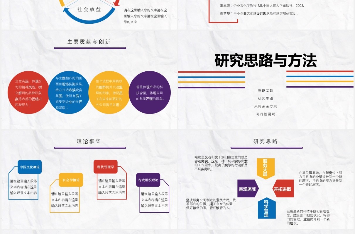 创意毕业设计论文答辩开题报告影视PPT模板