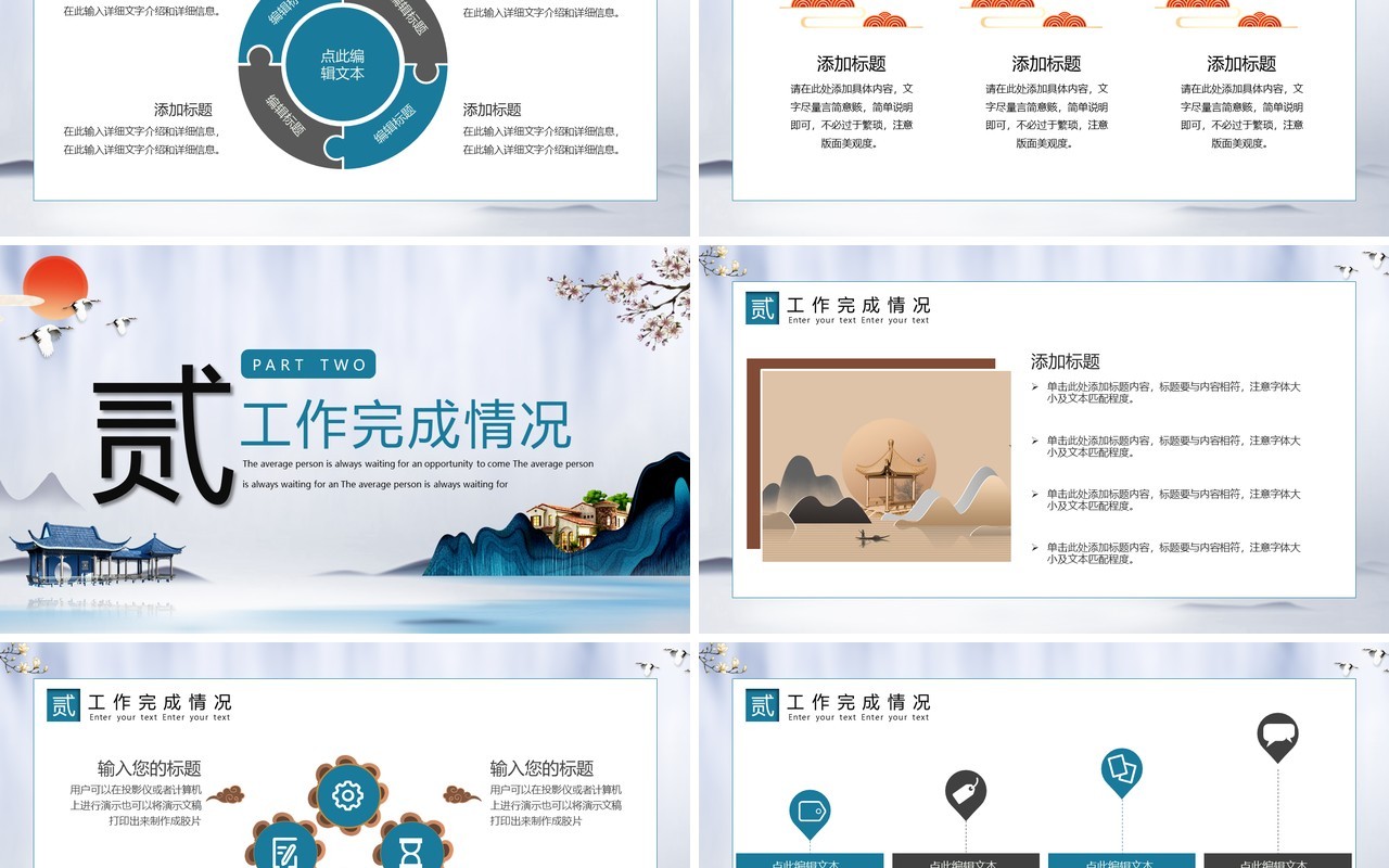 绿色新中式物业公司年终工作总结PPT模板